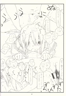 Page 21 of Tsurugiya Buaisou Funsenki