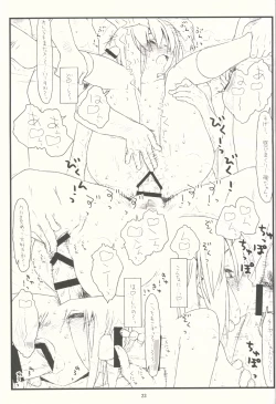 Page 22 of Tsurugiya Buaisou Funsenki