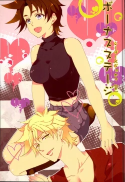 Page 1 of BONUS STAGE