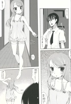 Page 2 of Sawatte!! Onii-chan.
