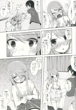 Page 6 of Sawatte!! Onii-chan.