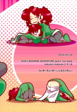 Page 20 of 花京院くんと花京院さんのふたりエッチ