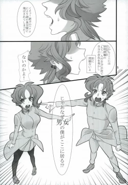 Page 2 of 花京院くんと花京院さんのふたりエッチ