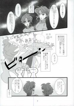 Page 4 of 花京院くんと花京院さんのふたりエッチ