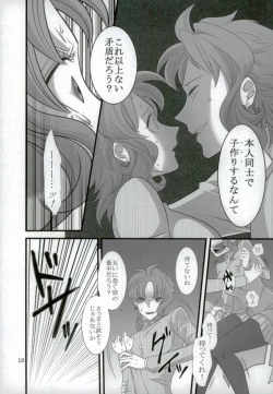 Page 7 of 花京院くんと花京院さんのふたりエッチ