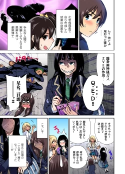 Page 29 of Oretoku Shuugakuryokou ~Otoko wa Jyosou shita Ore dake!! Ch. 1-9