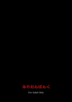 Page 26 of Seven Cardinal Sins  みりおんばんく