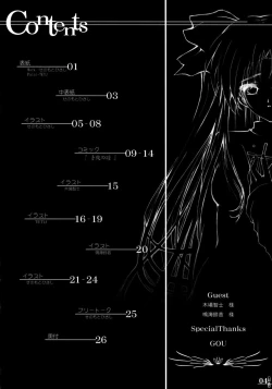 Page 3 of Seven Cardinal Sins  みりおんばんく