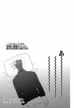 Page 24 of Rabudora!! - Love Drug