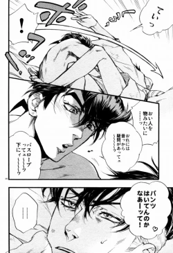 Page 6 of Tomo ni Shinen o Nozokimiro Koibito yo