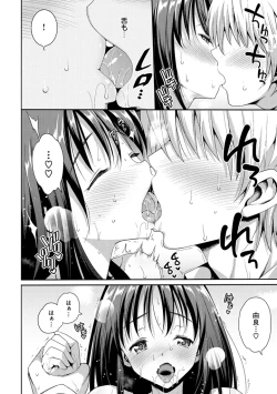 Page 104 of Muriyari Hametai!