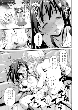 Page 109 of Muriyari Hametai!