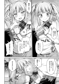 Page 14 of Muriyari Hametai!