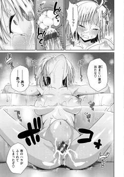 Page 163 of Muriyari Hametai!