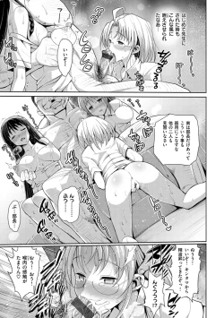 Page 171 of Muriyari Hametai!