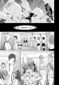 Page 191 of Muriyari Hametai!