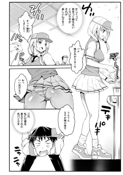 Page 200 of Muriyari Hametai!