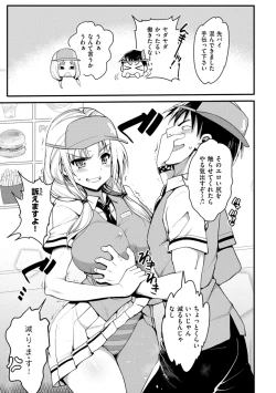 Page 201 of Muriyari Hametai!