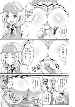 Page 203 of Muriyari Hametai!