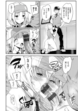 Page 206 of Muriyari Hametai!