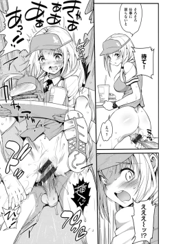 Page 207 of Muriyari Hametai!