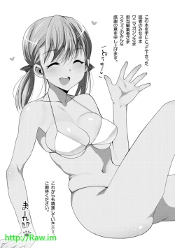 Page 217 of Muriyari Hametai!