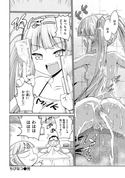 Page 26 of Muriyari Hametai!