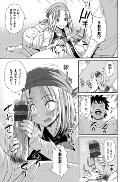 Page 47 of Muriyari Hametai!