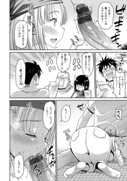 Page 48 of Muriyari Hametai!