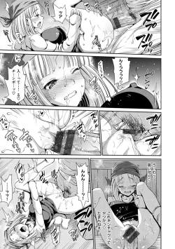 Page 53 of Muriyari Hametai!