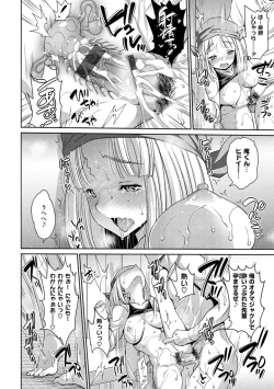 Page 60 of Muriyari Hametai!