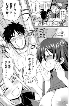 Page 67 of Muriyari Hametai!