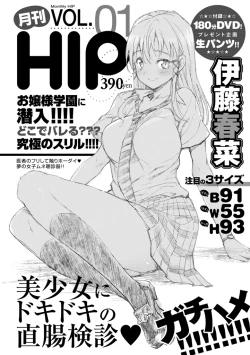 Page 82 of Muriyari Hametai!