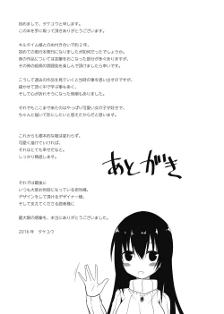 Page 177 of Hitorijimeshite Shimaitai!