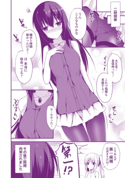 Page 181 of Hitorijimeshite Shimaitai!