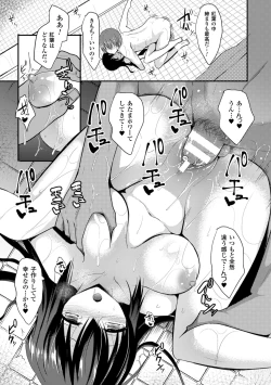 Page 65 of Hitorijimeshite Shimaitai!