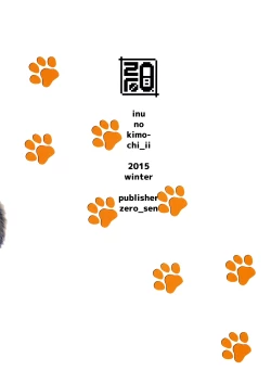 Page 36 of Inu no Kimochi Ii Vol. 001