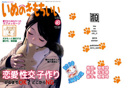 (C89) [zero-sen (xxzero)] Inu no Kimochi Ii Vol. 001 [Chinese] [脸肿汉化组]