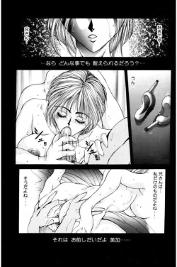 Page 19 of Dead End!!