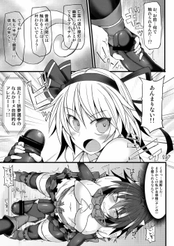 Page 11 of Gensoukyou Futanari Chinpo 8 youmu vs Seija