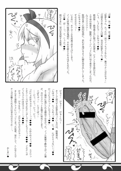 Page 42 of Gensoukyou Futanari Chinpo 8 youmu vs Seija