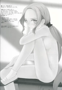 Page 3 of Petite Soeur 11