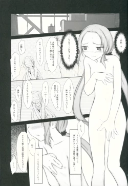 Page 8 of Petite Soeur 11