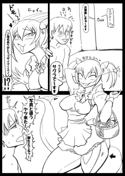 Page 23 of ＨｅａｖｙＭｅｔａｌＴｈｕｎｄｅｒ