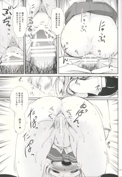 Page 14 of DesCon!! 7