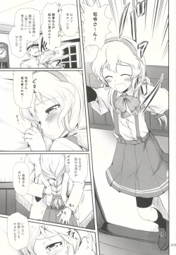 Page 4 of DesCon!! 7