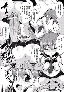 Page 17 of Dai Roku Kuchikutai wa Saikoudaze