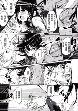 Page 22 of Dai Roku Kuchikutai wa Saikoudaze