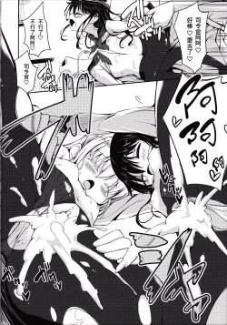 Page 23 of Dai Roku Kuchikutai wa Saikoudaze