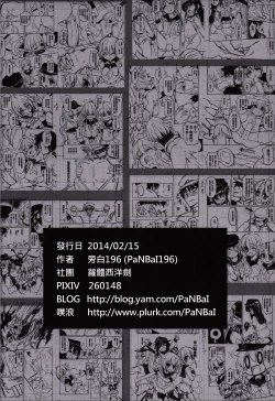 Page 25 of Dai Roku Kuchikutai wa Saikoudaze